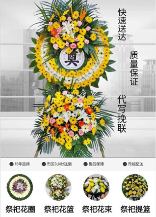 四川眉山洪雅县三宝镇李槽村花圈代送